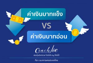 10 อันดับ หุ้น Market Cap สูงสุดในไทย – Easytrade By You
